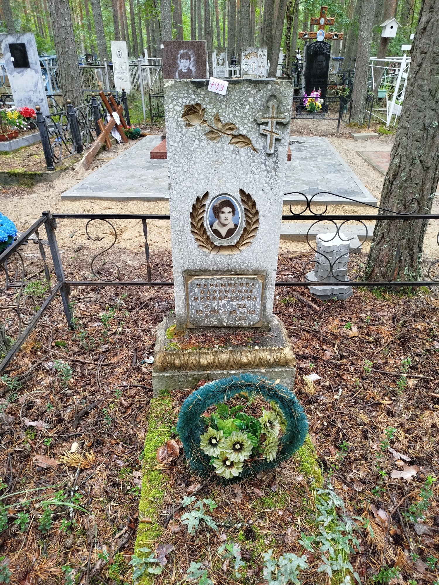 Черемисова Валентина Прокофьевна