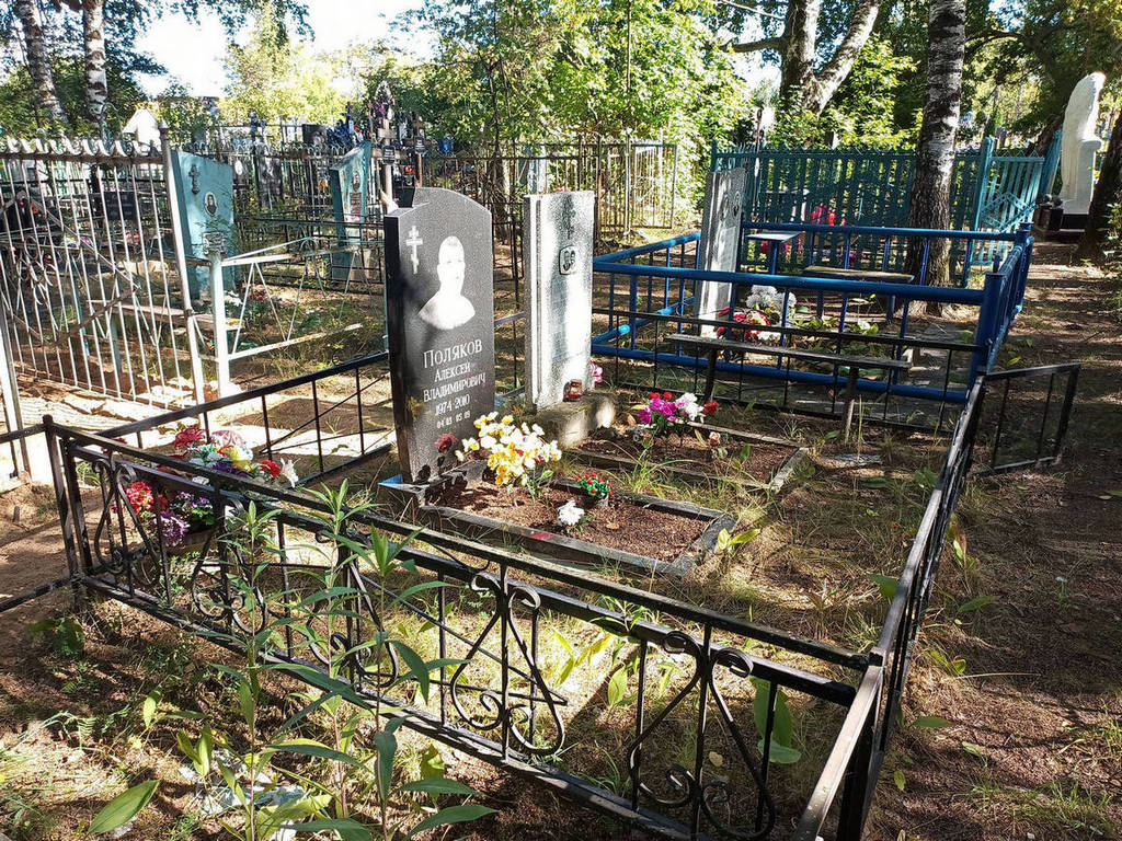 Полякова Мария Дмитриевна