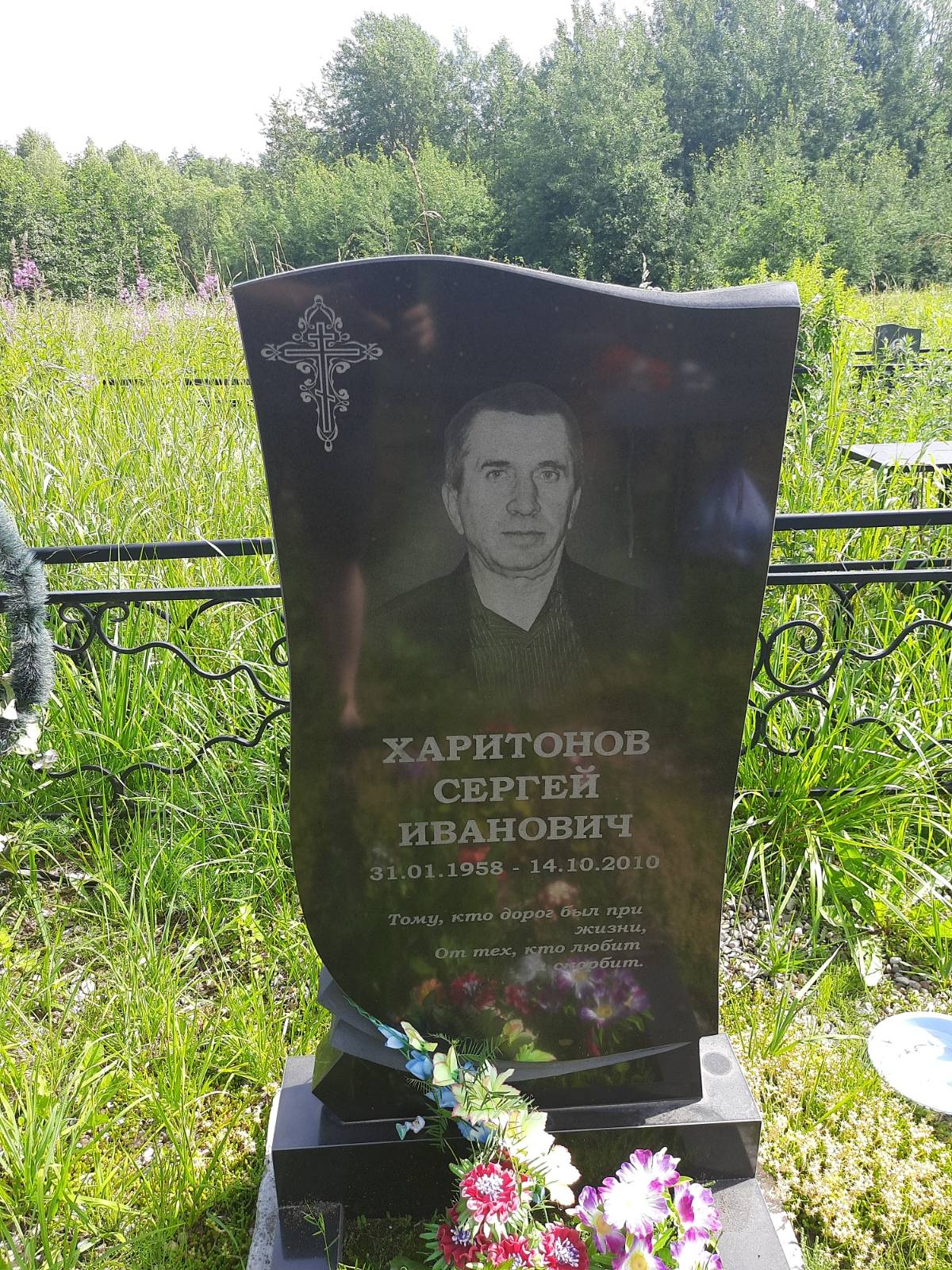 Харитонов Сергей Иванович