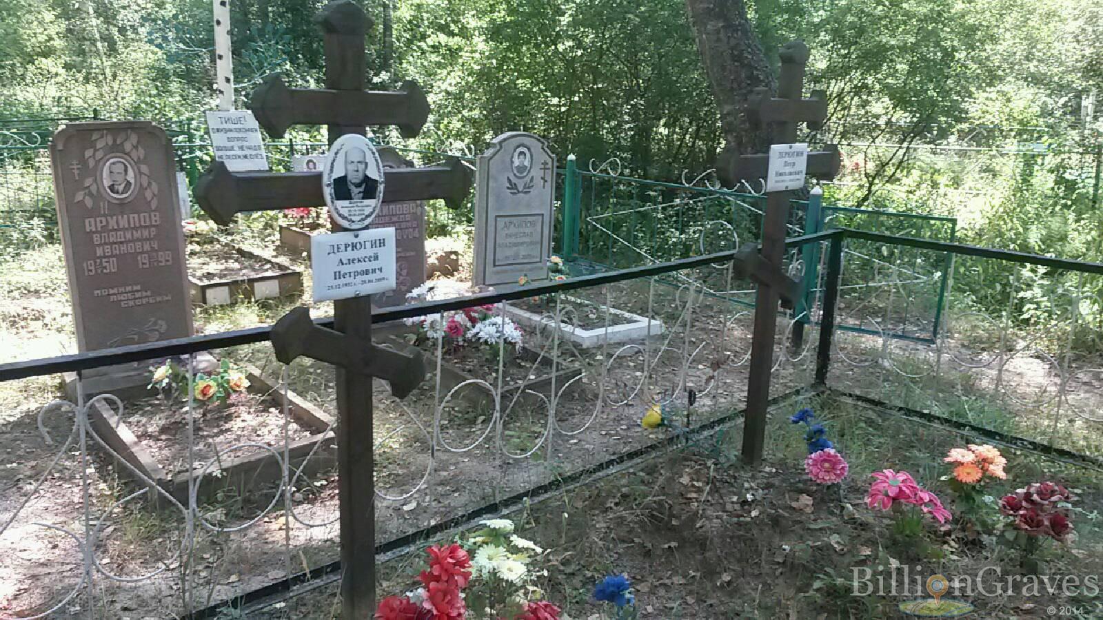 Дерюгин Пётр Николаевич