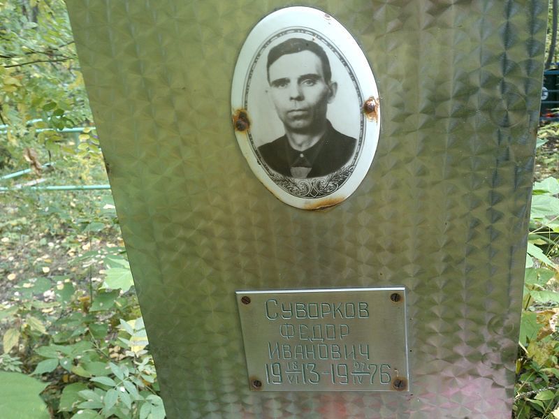 Суворков