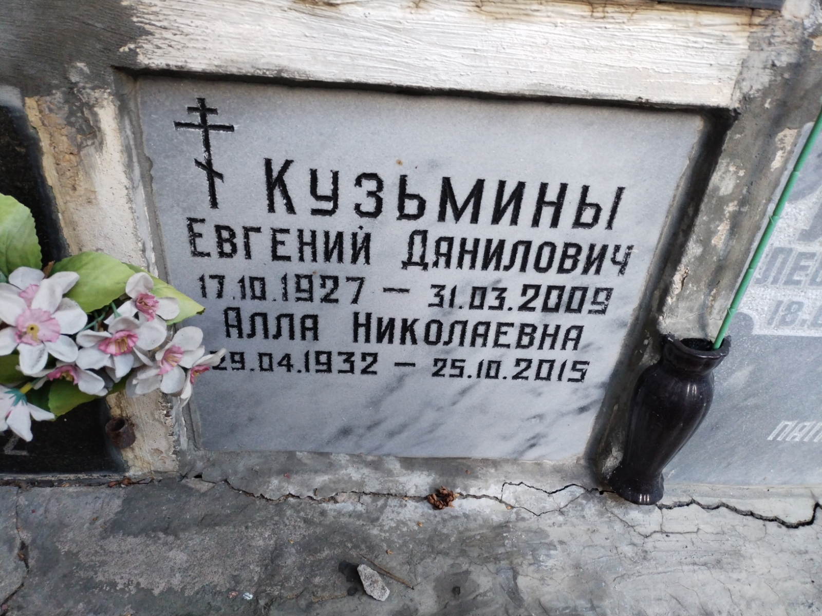 Кузьмина Алла Николаевна
