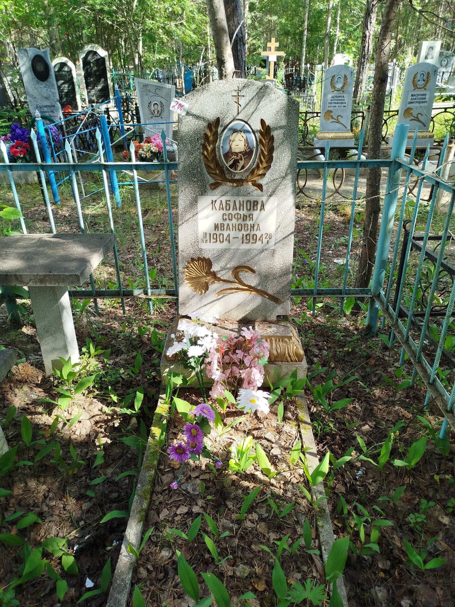 Кабанова Софья Ивановна