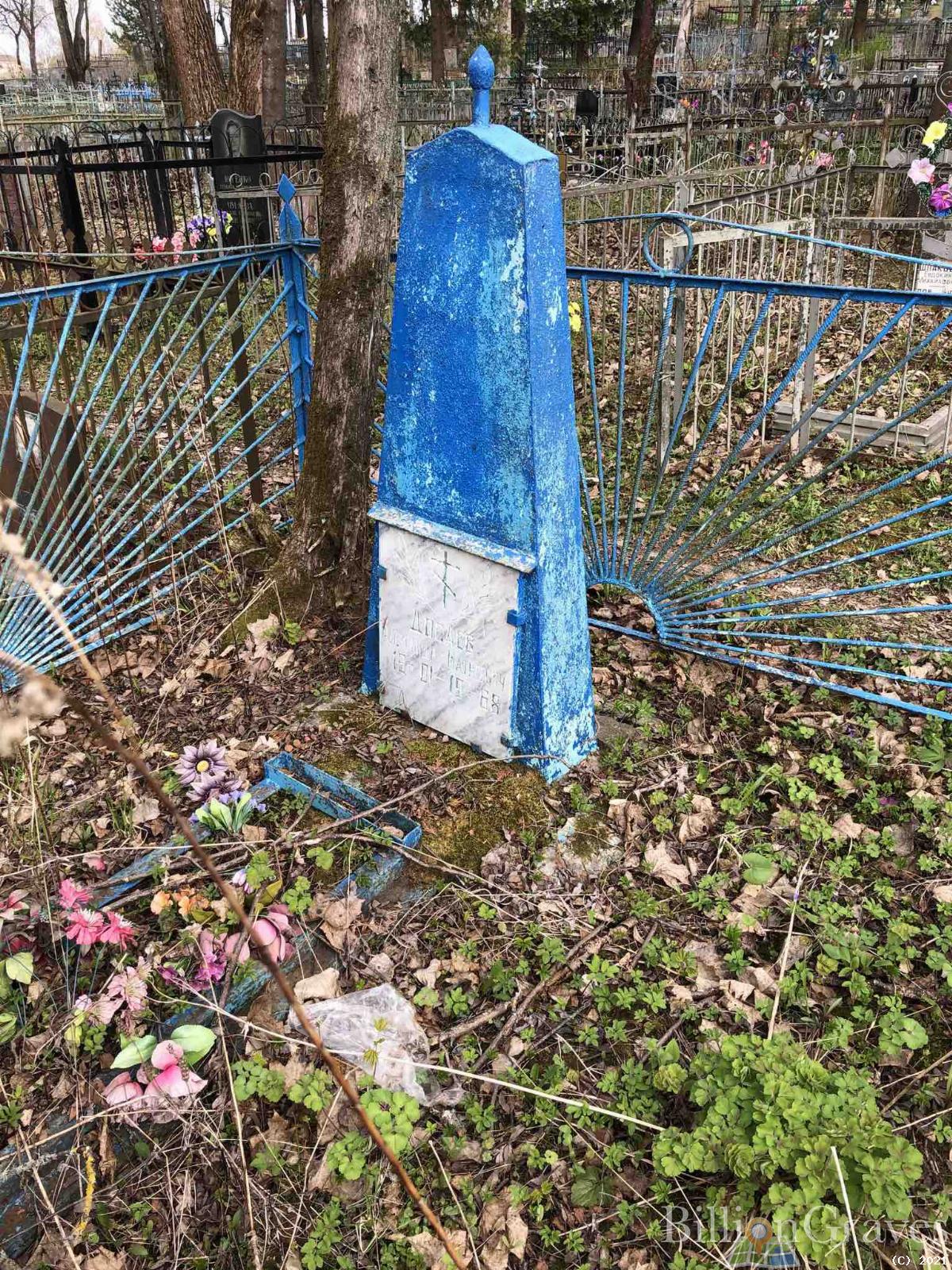 Досаев Александр Матвеевич