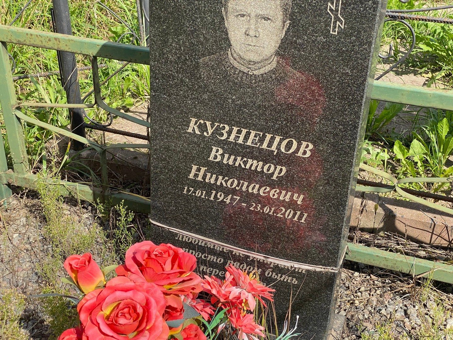 Кузнецов