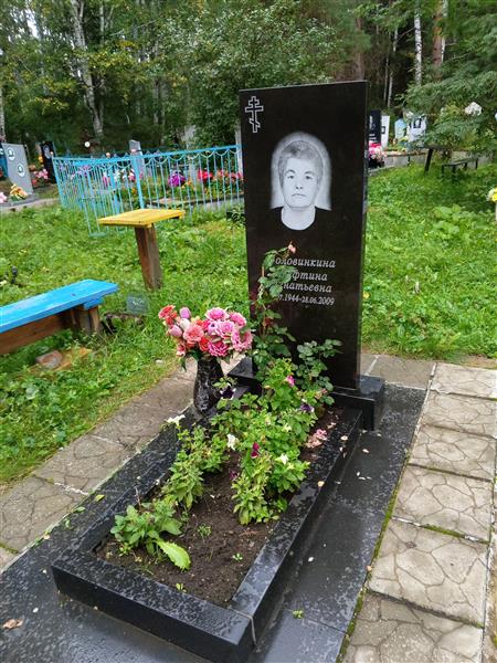 Половинкина Алефтина Игнатьевна