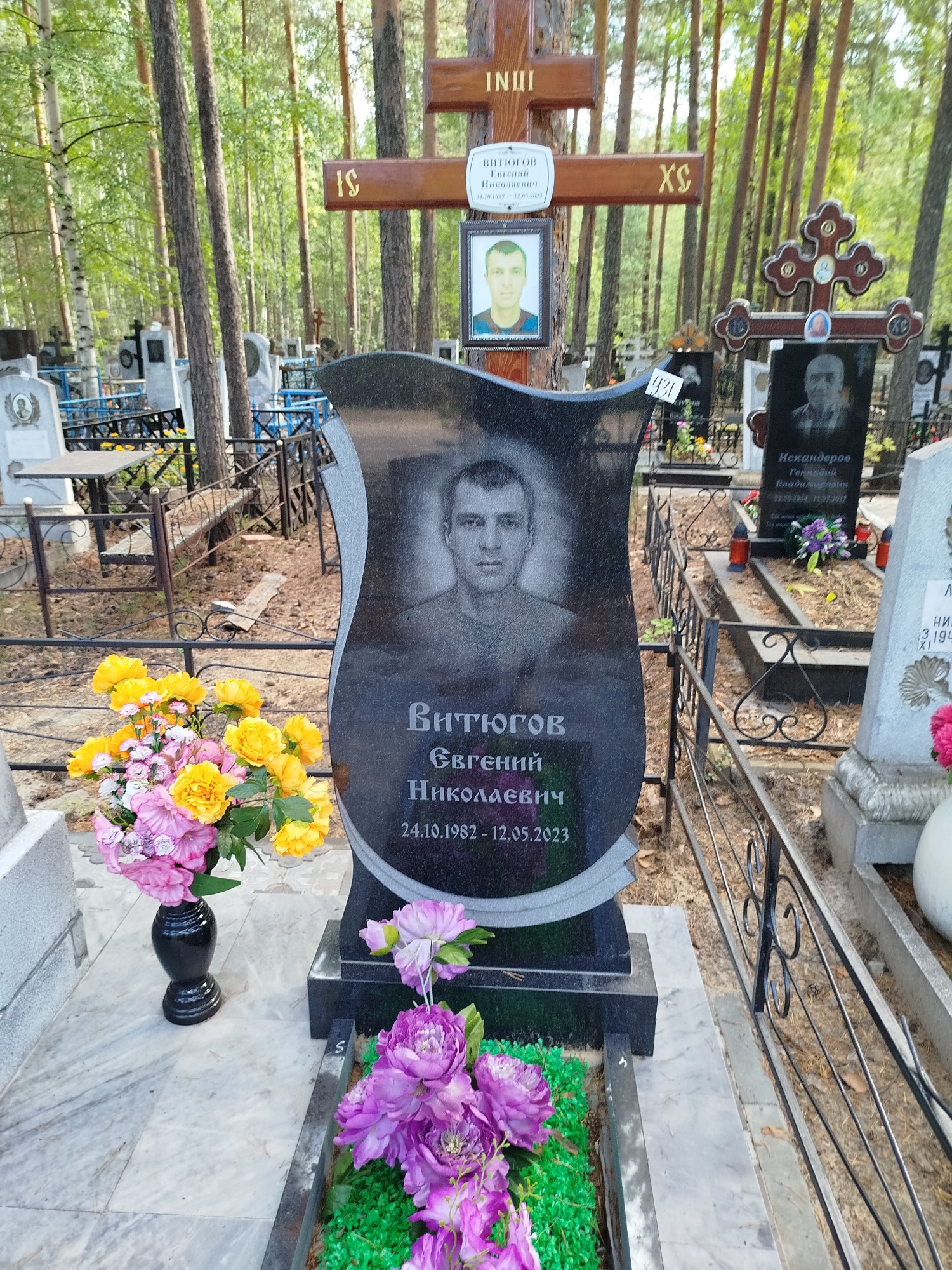 Витюгов Евгений Николаевич