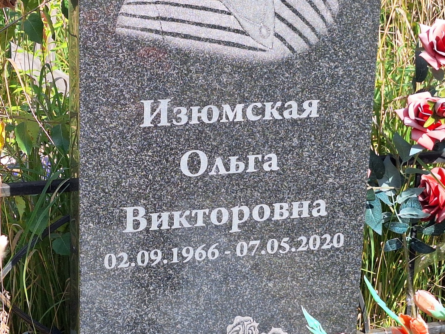 Изюмская