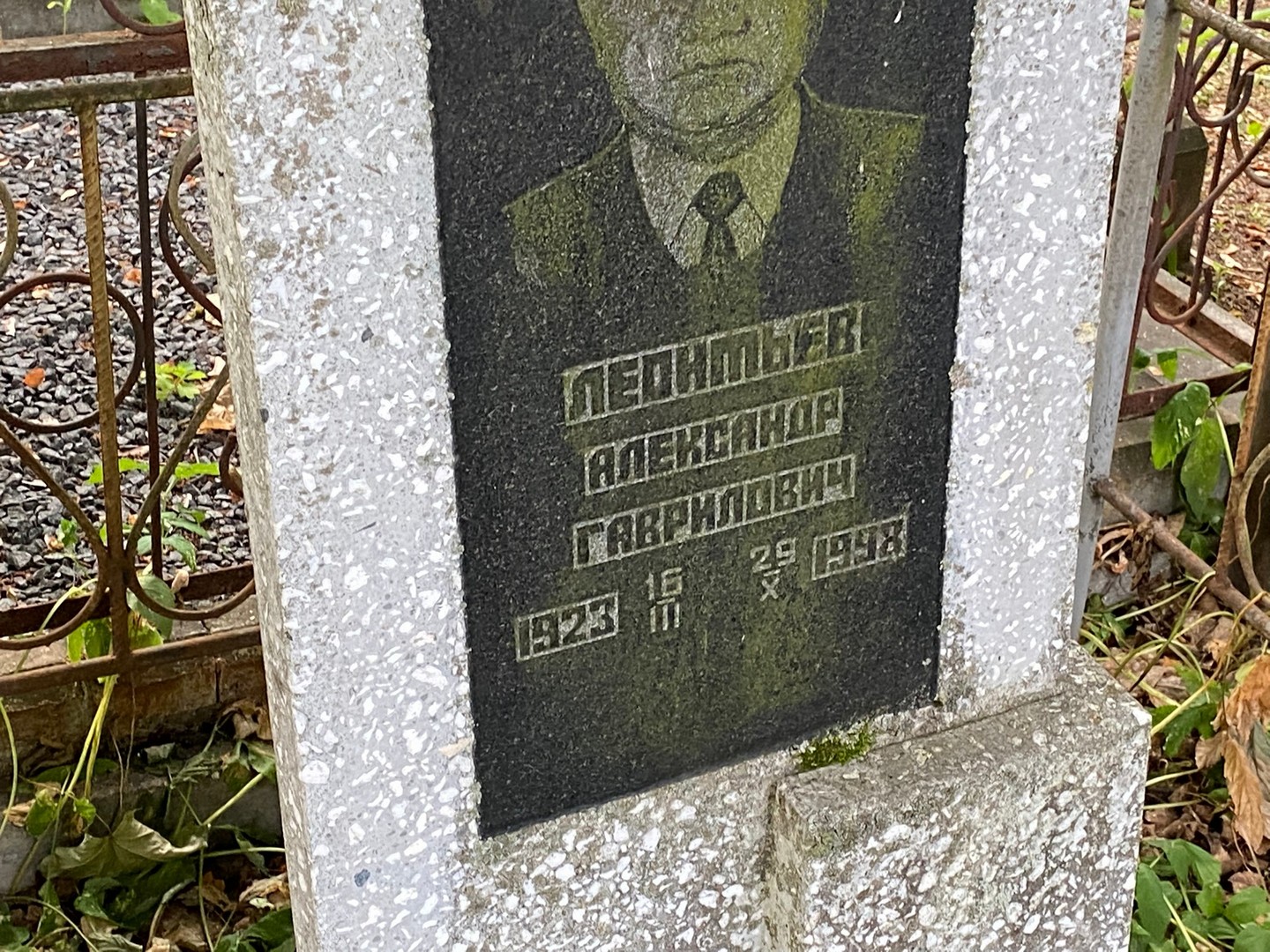 Леонтьев
