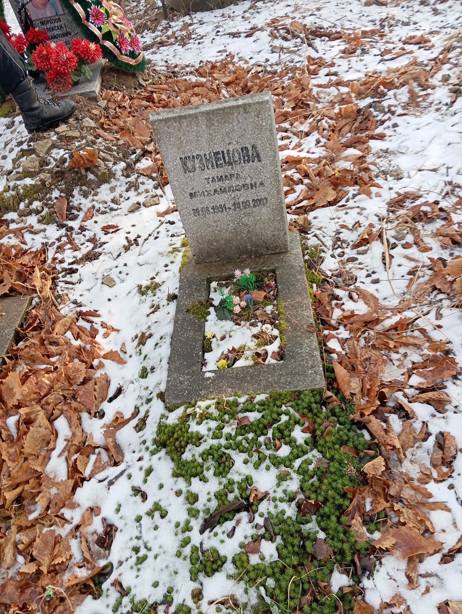 Кузнецова Тамара Михайловна