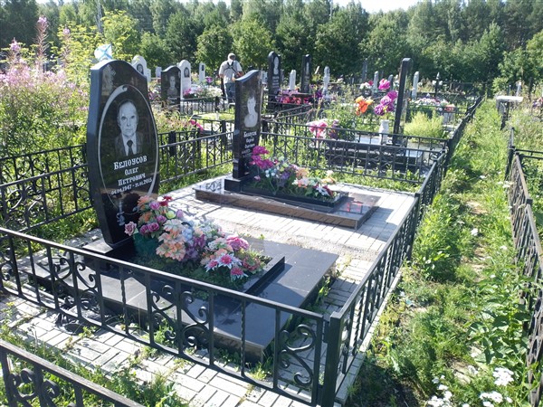 Белоусов Олег Петрович