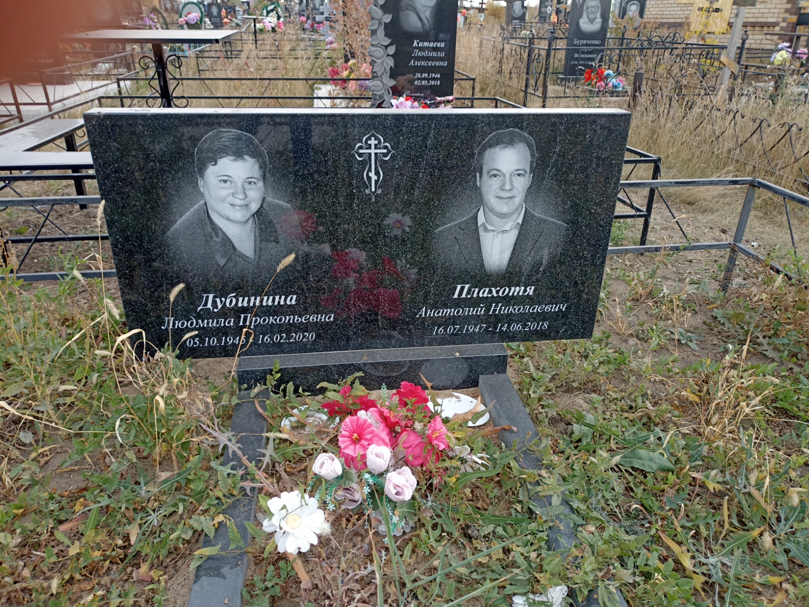 Плахотя Анатолий Николаевич