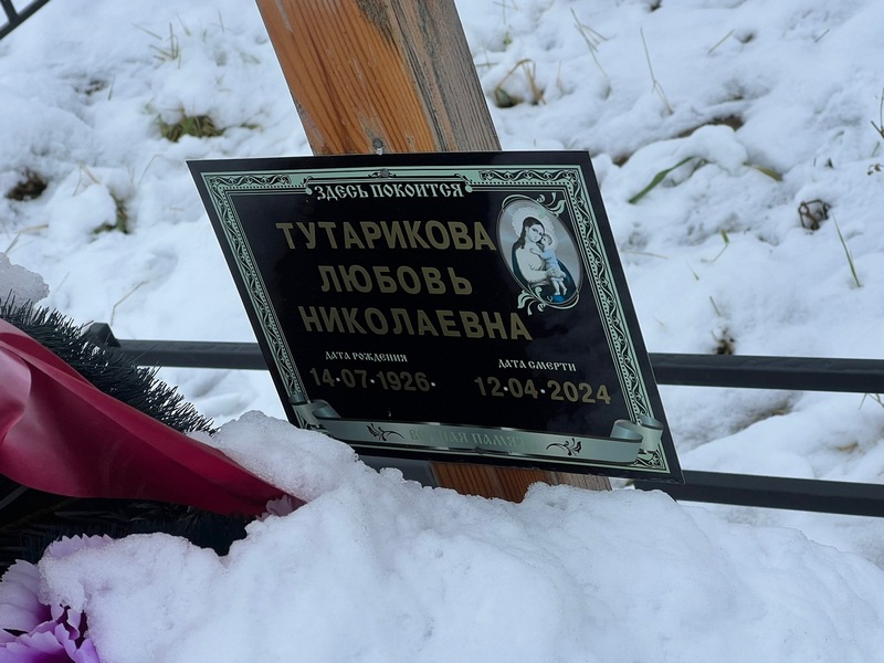 Тутарикова