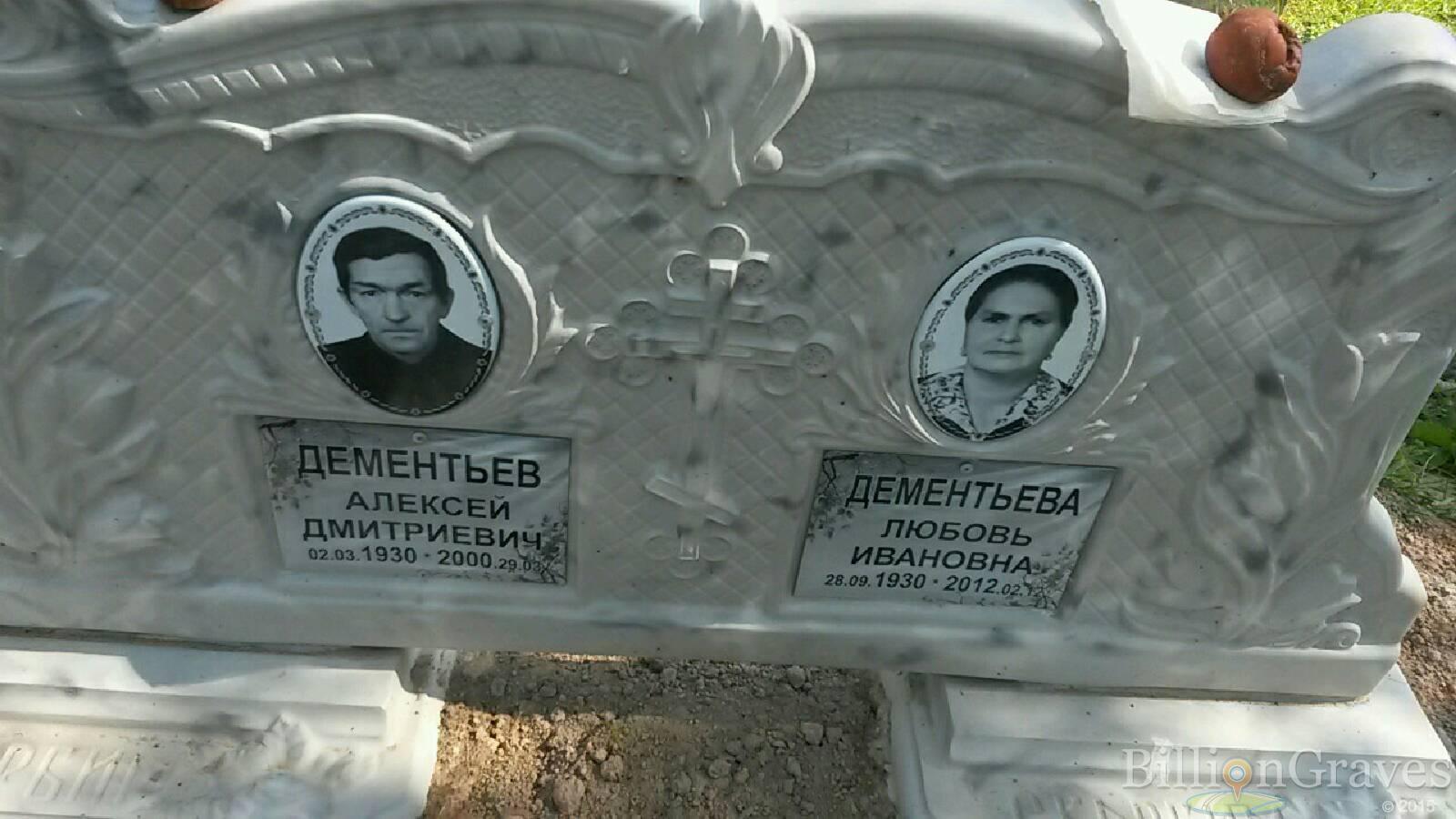 Дементьев Алексей Дмитриевич