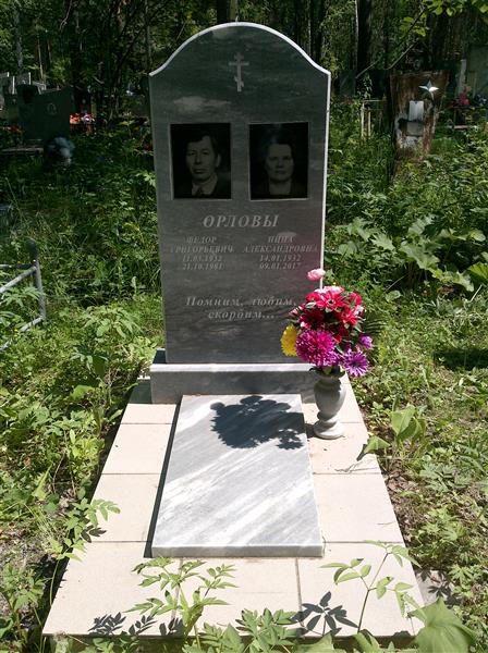 Орлова Нина Александровна