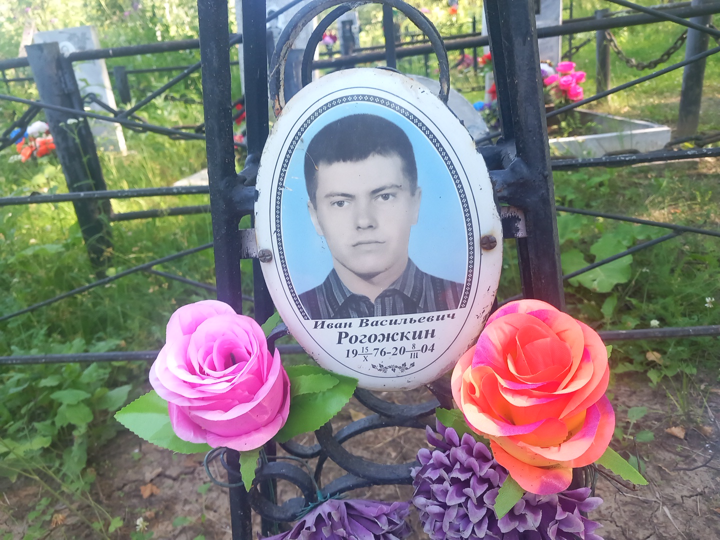 Рогожкин Иван Васильевич