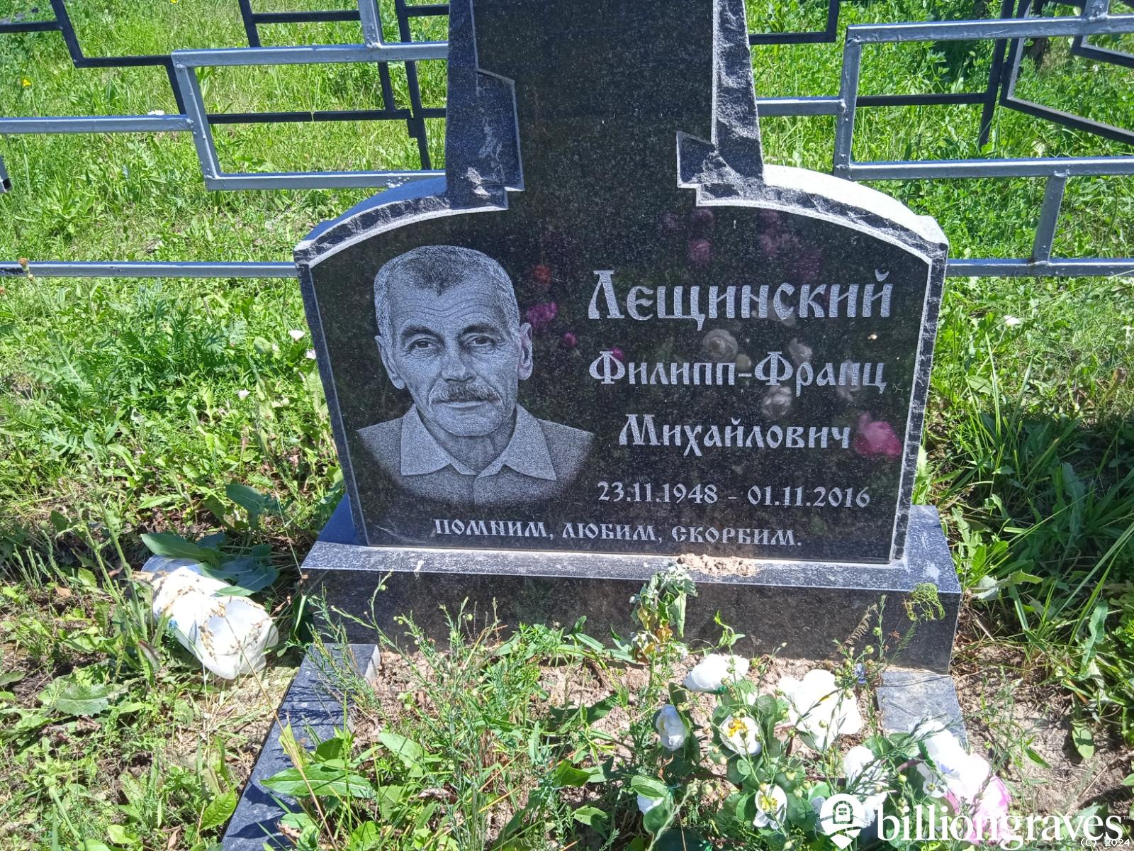 Лещинский Филипп-Франц Михайлович