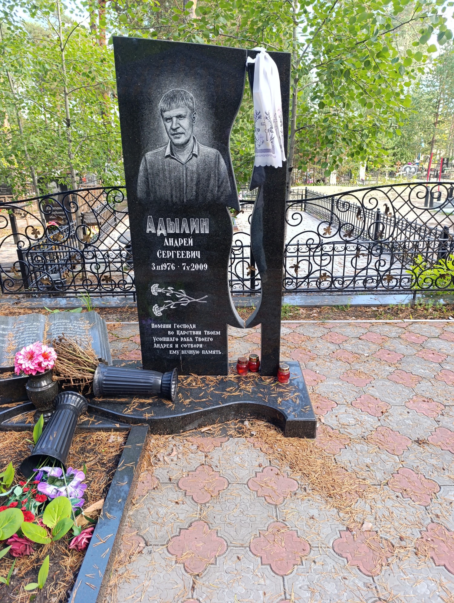 Адылин Андрей Сергеевич