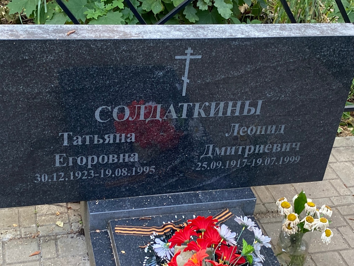 Солдаткина