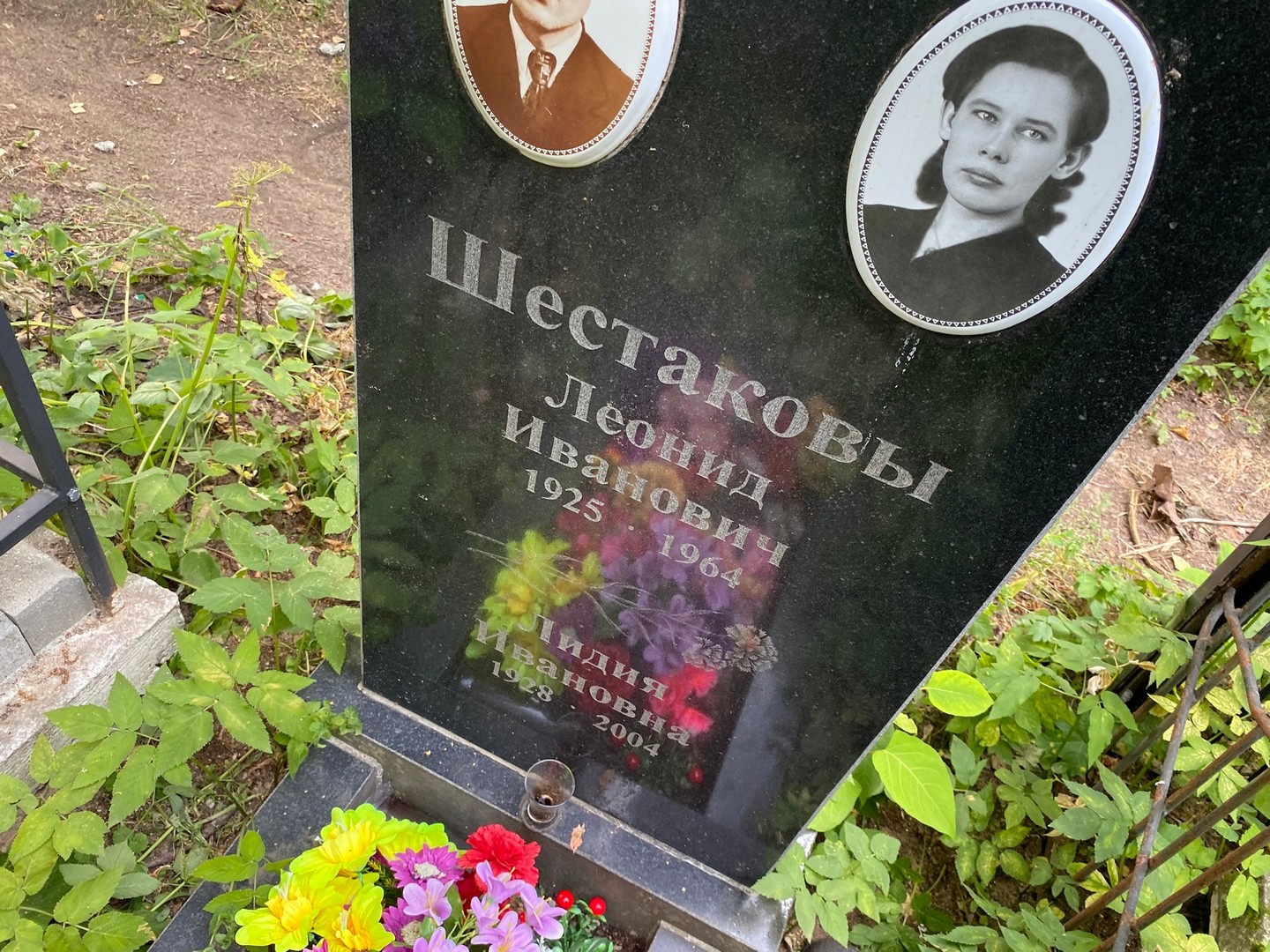 Шестакова