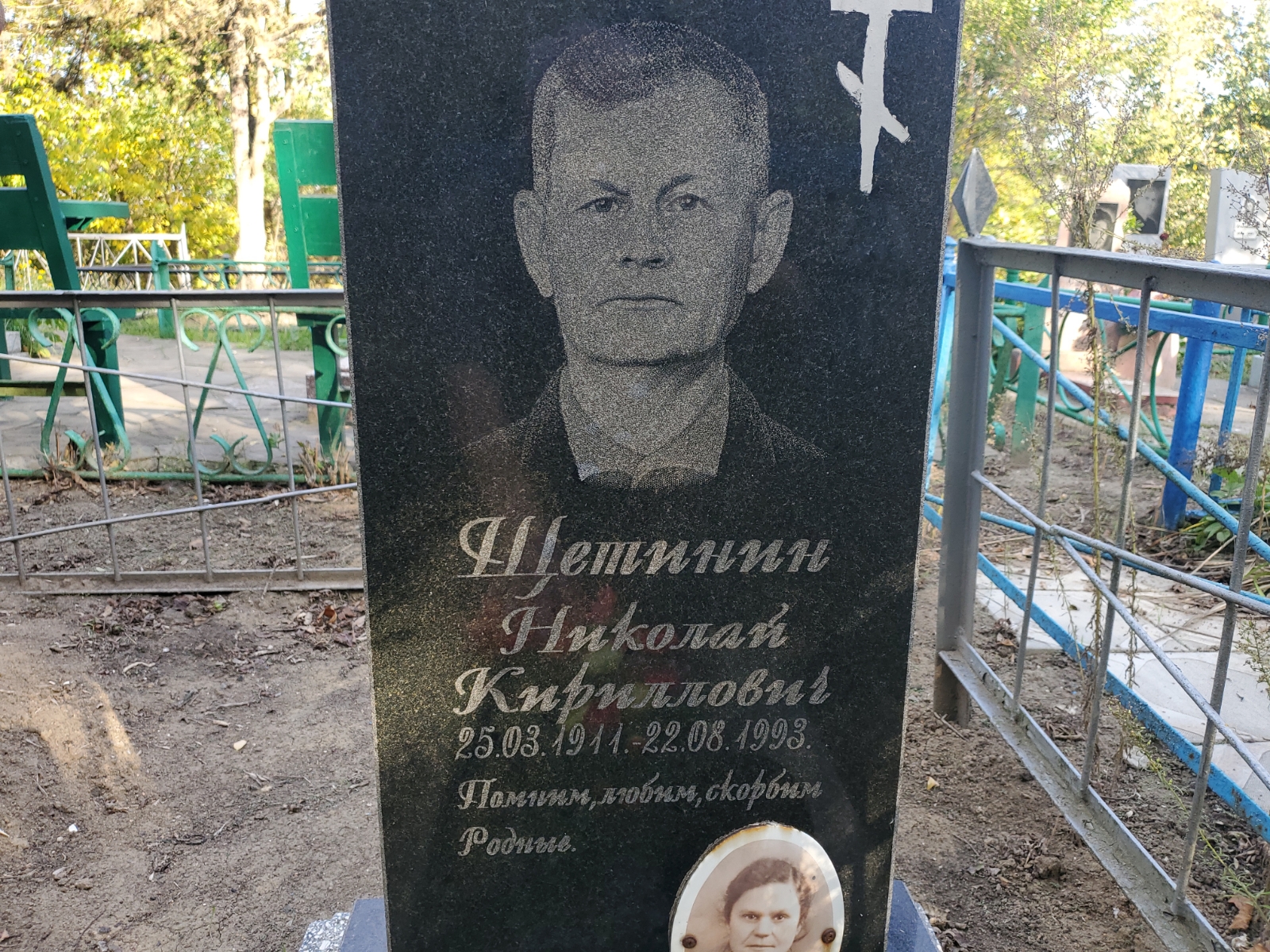 Щетинин Николай Кириллович