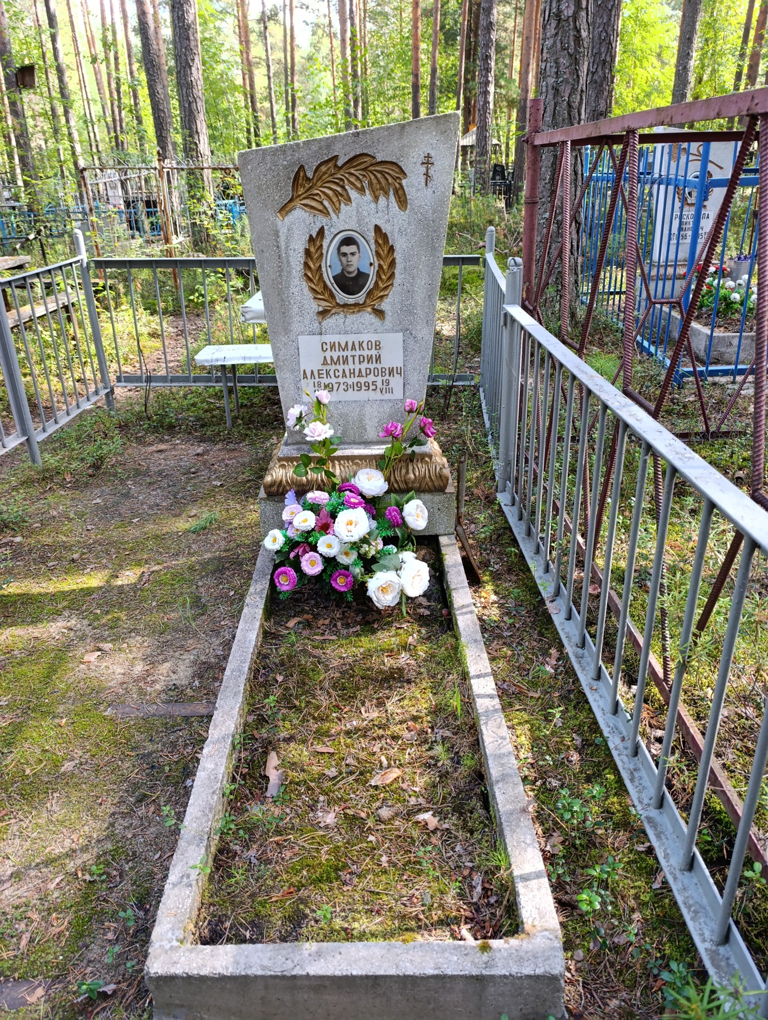 Симаков Дмитрий Александрович