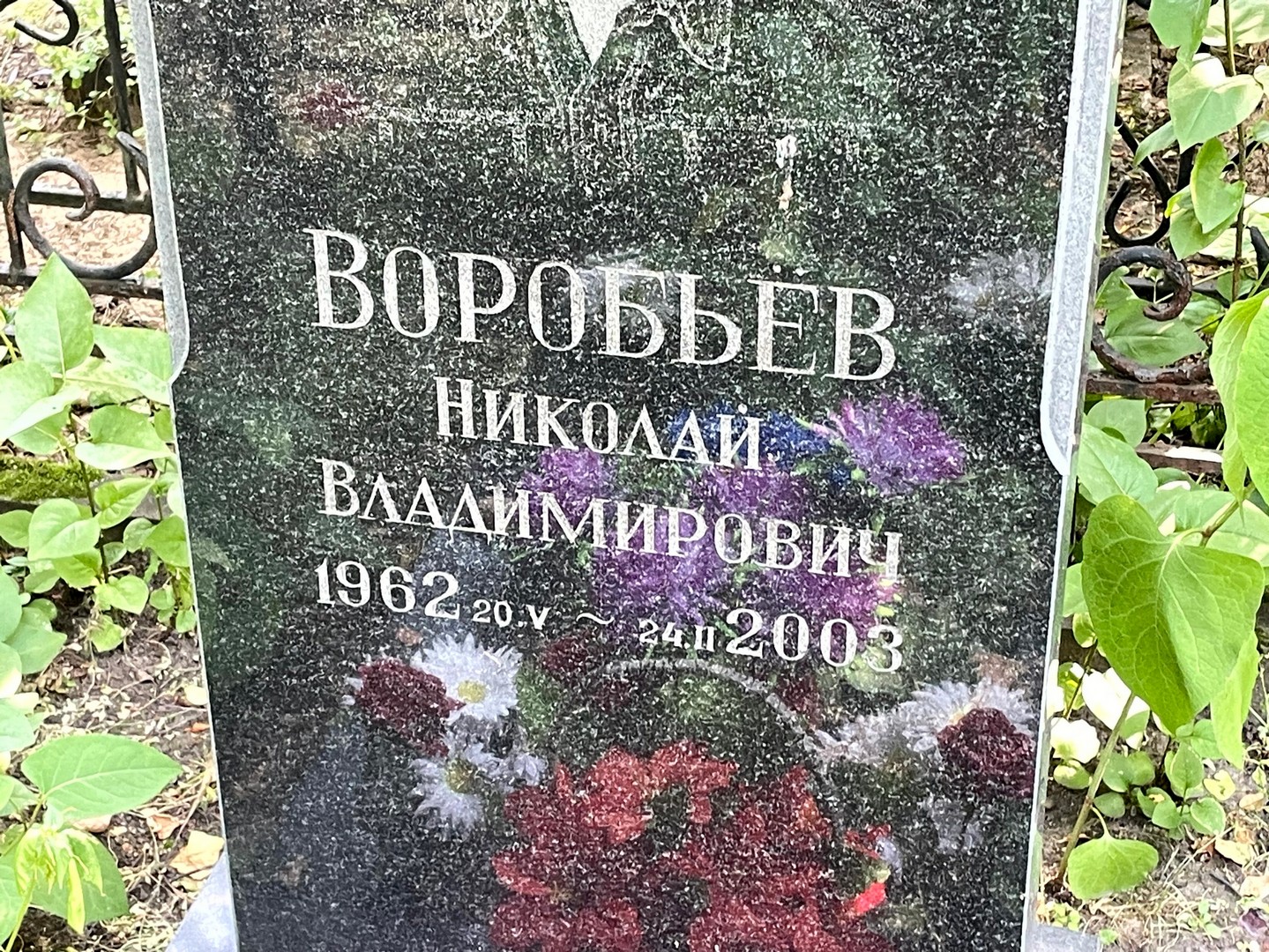 Воробьев