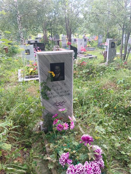Вишнев Иван Александрович