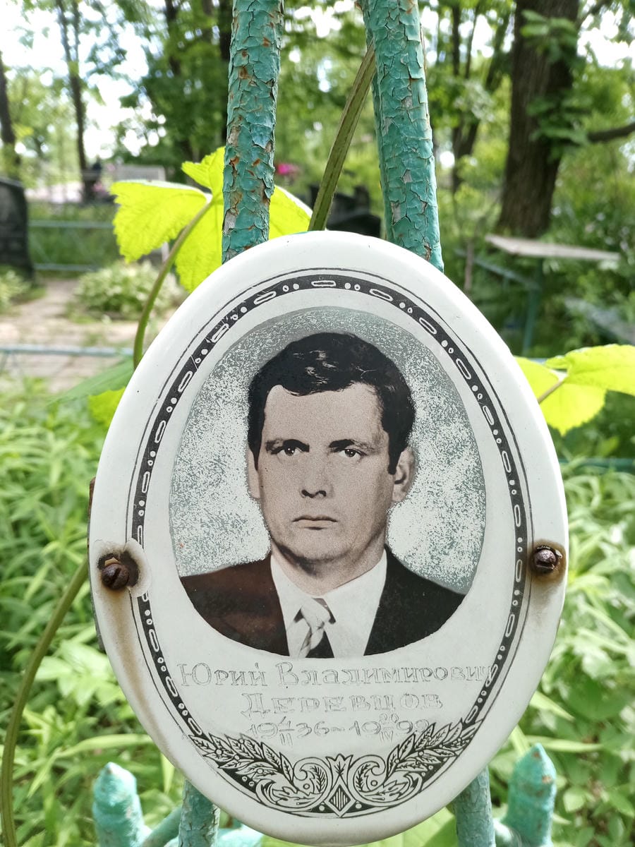 Деревцов Юрий Владимирович