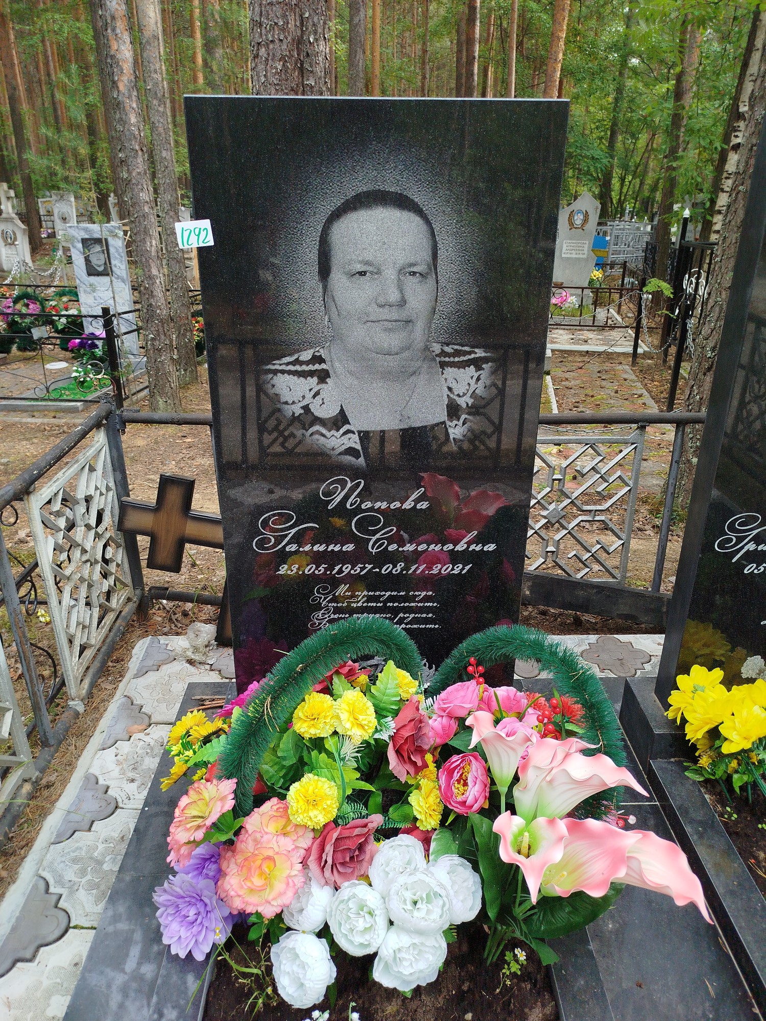 Попова Галина Семеновна