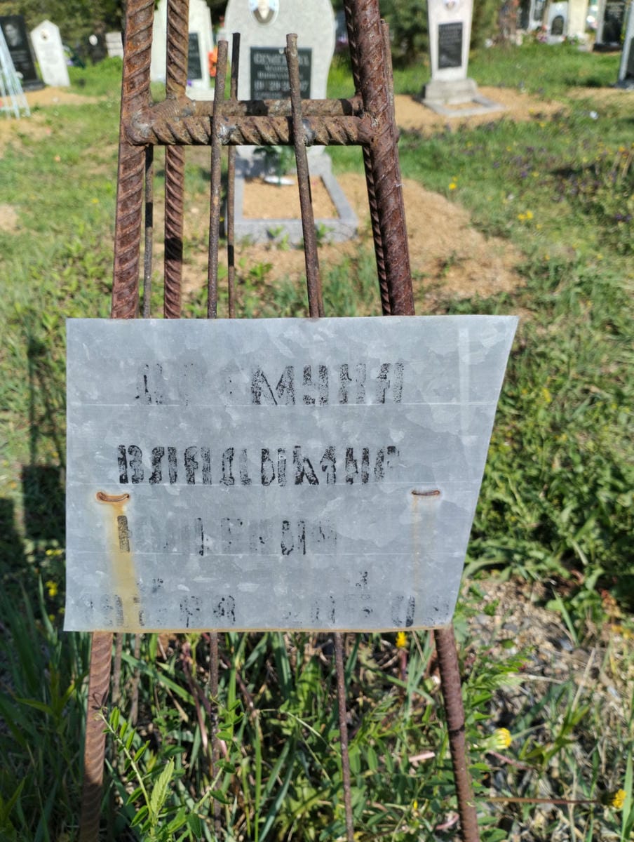 Дремуха Владимир Юльевич