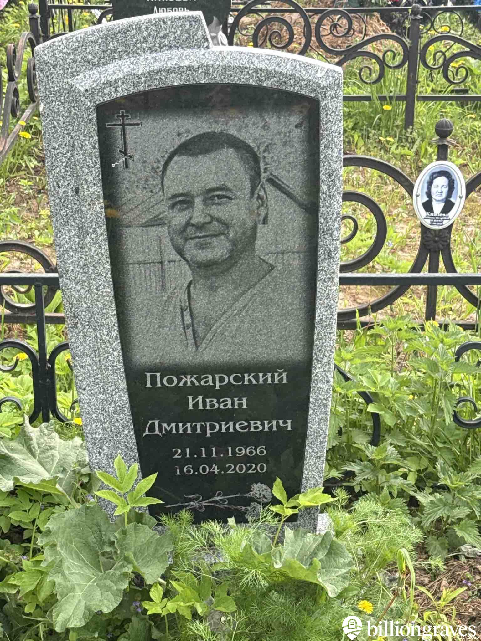 Пожарский Иван Дмитриевич