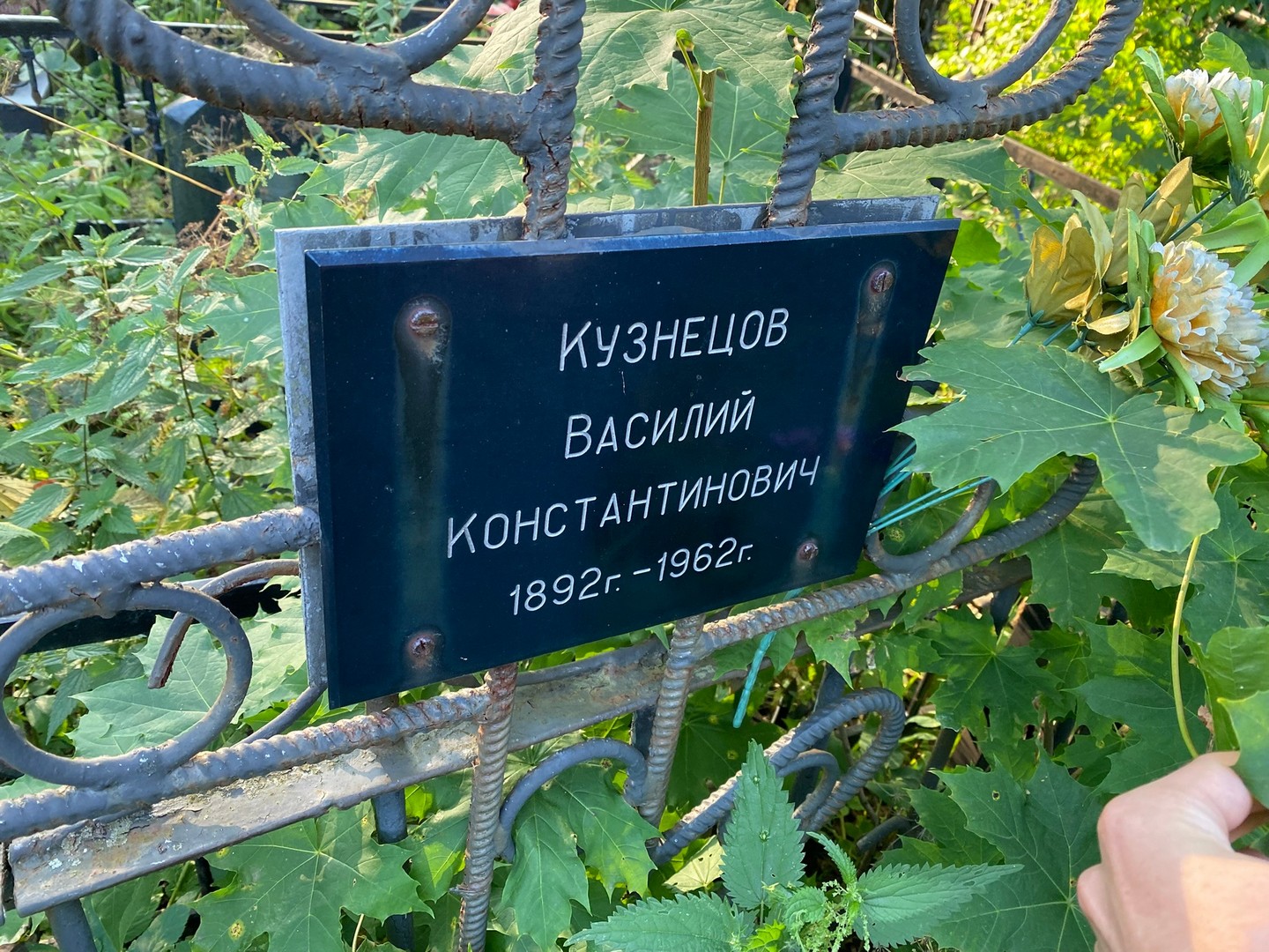 Кузнецов