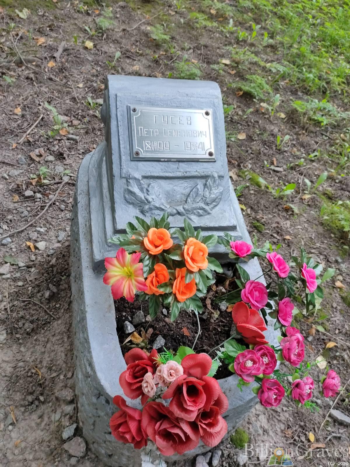 Гусев Петр Семенович