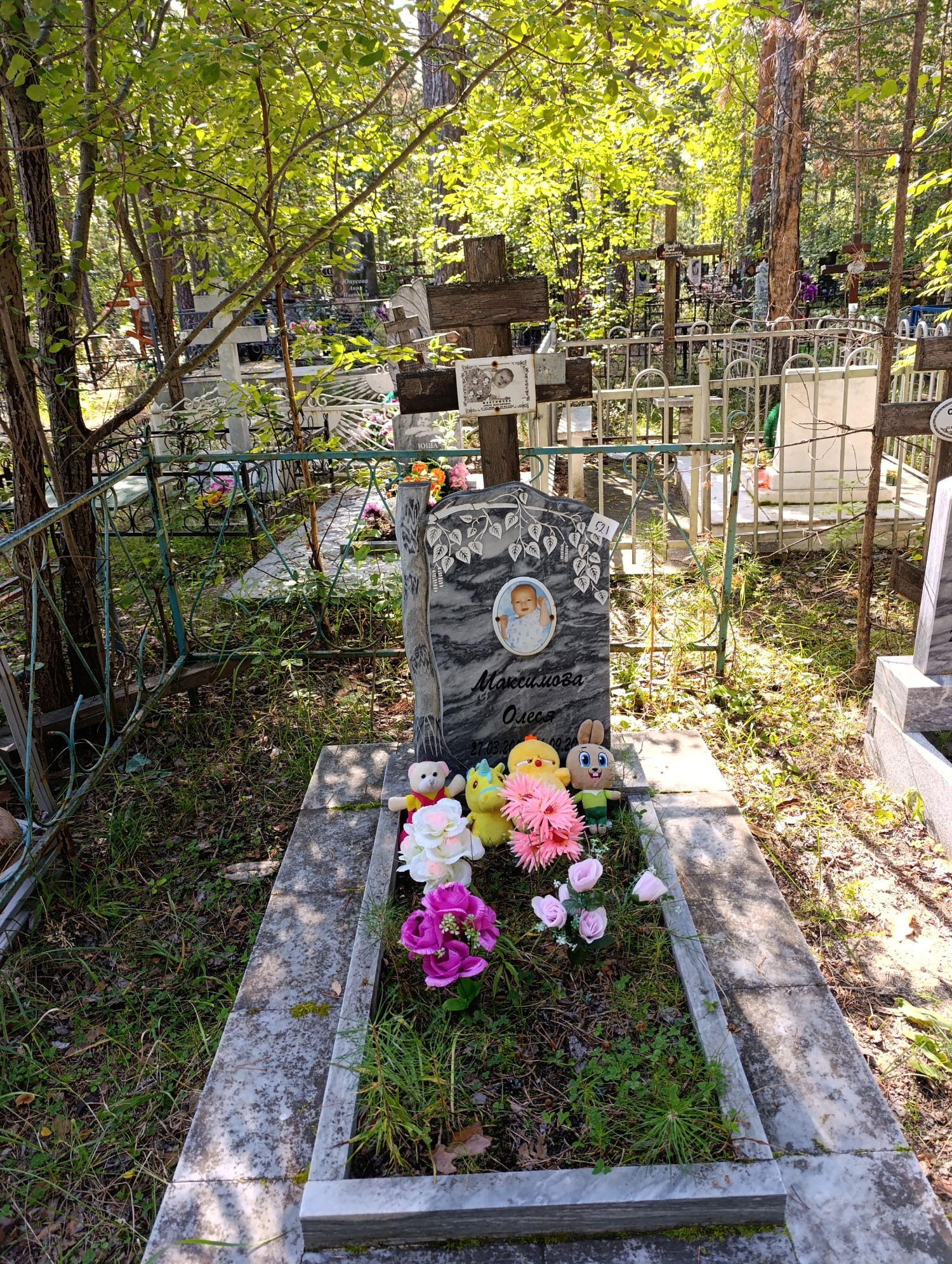 Максимова Олеся