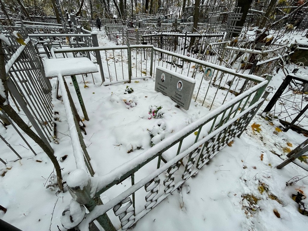 Тупова Галина Александровна