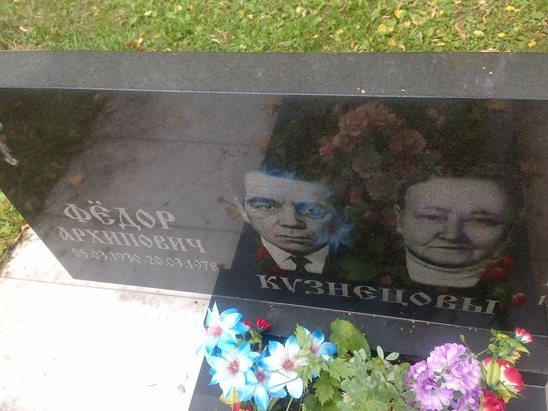 Кузнецов