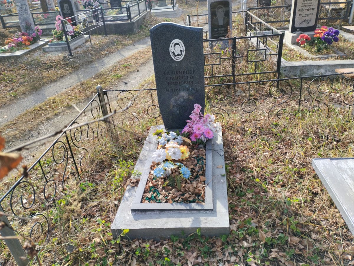 Башкирцев Станислав Иванович