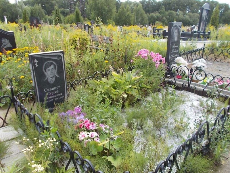 Савинов Сергей Семенович
