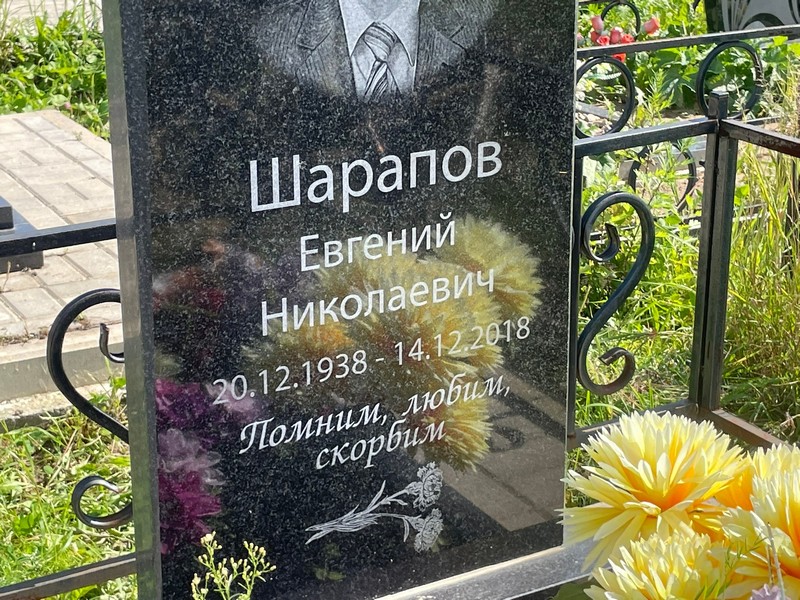 Шарапов