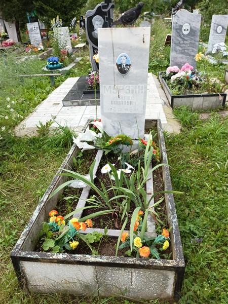 Мурзин Михаил Павлович