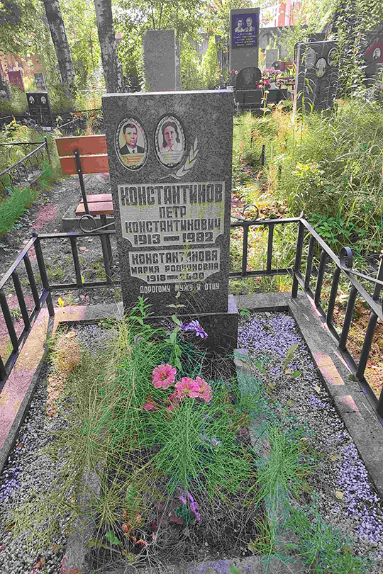 Константинова Мария Родионовна