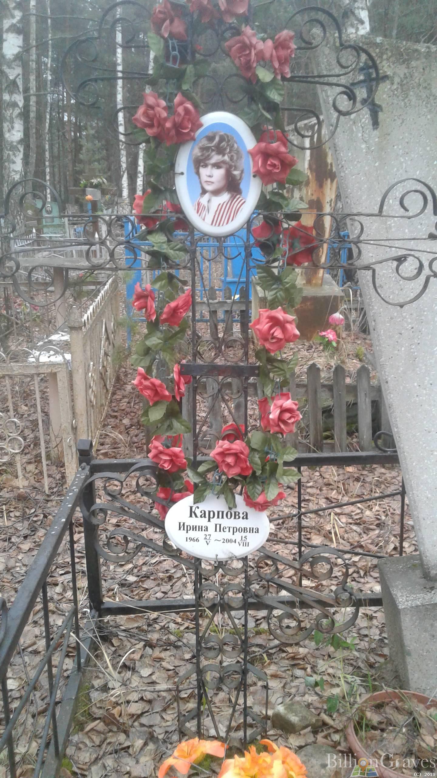 Карпова Ирина Петровна
