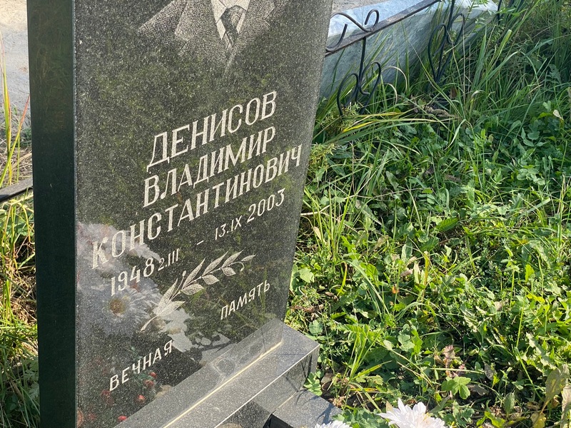 Денисов