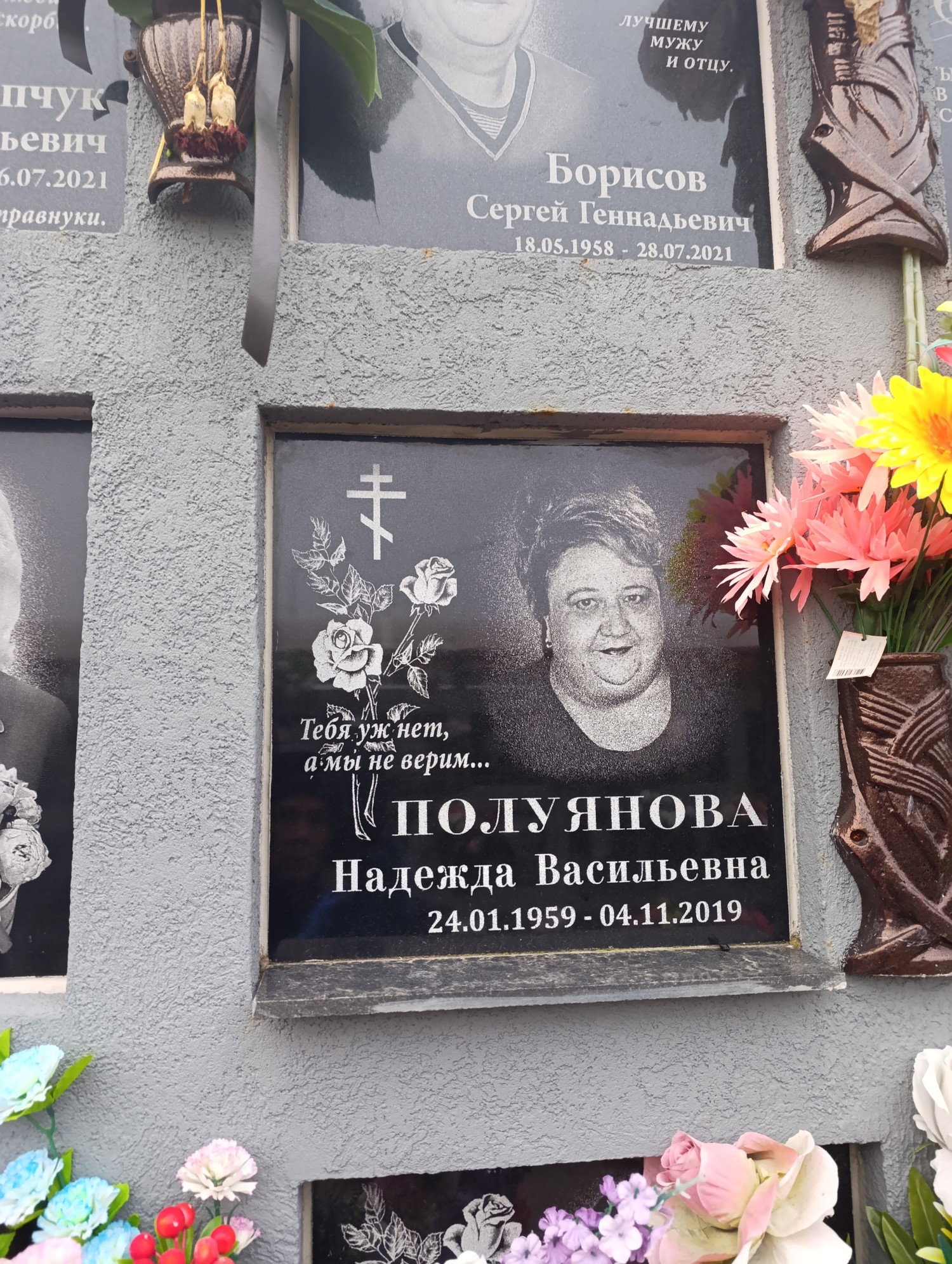 Полуянова Надежда Васильенва