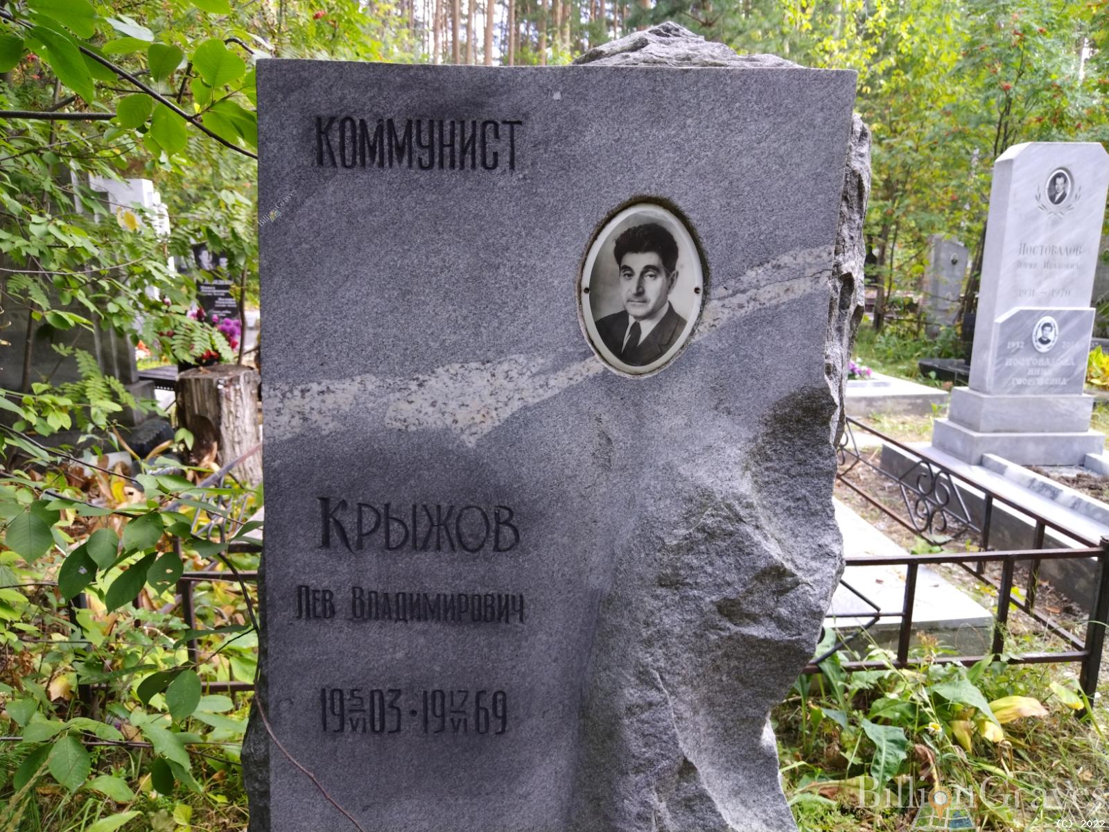 Крыжов Лев Владимирович