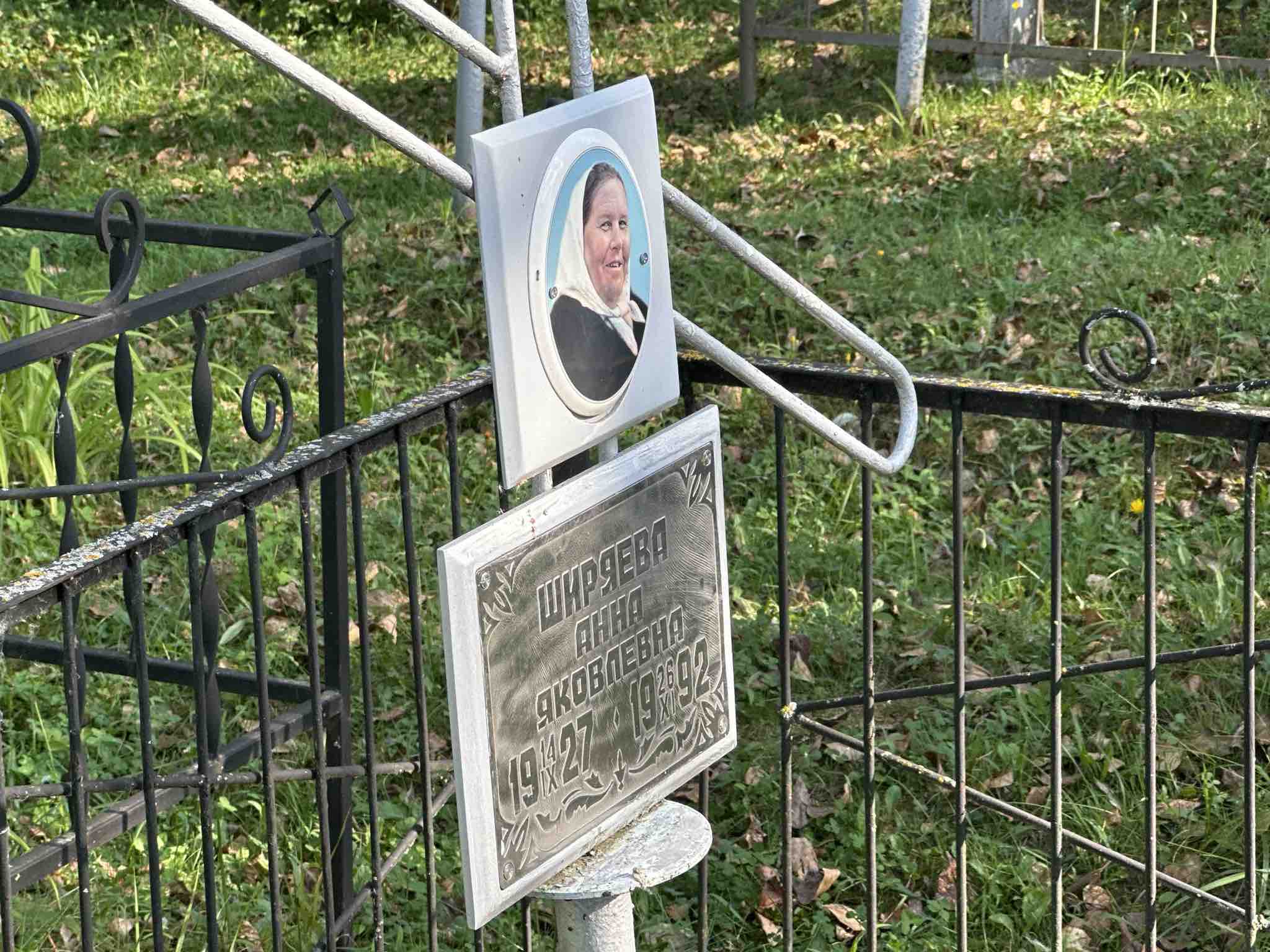 Ширяева Анна Яковлевна