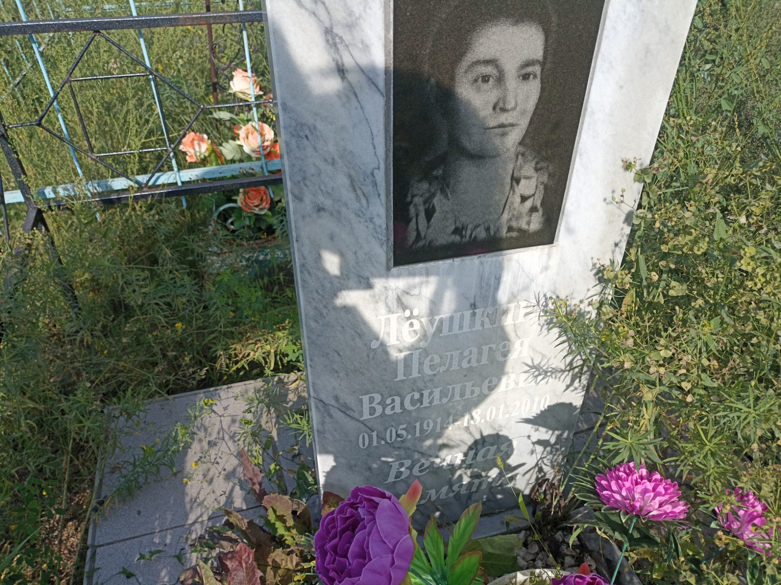 Лёушкина Пелагея Васильевна