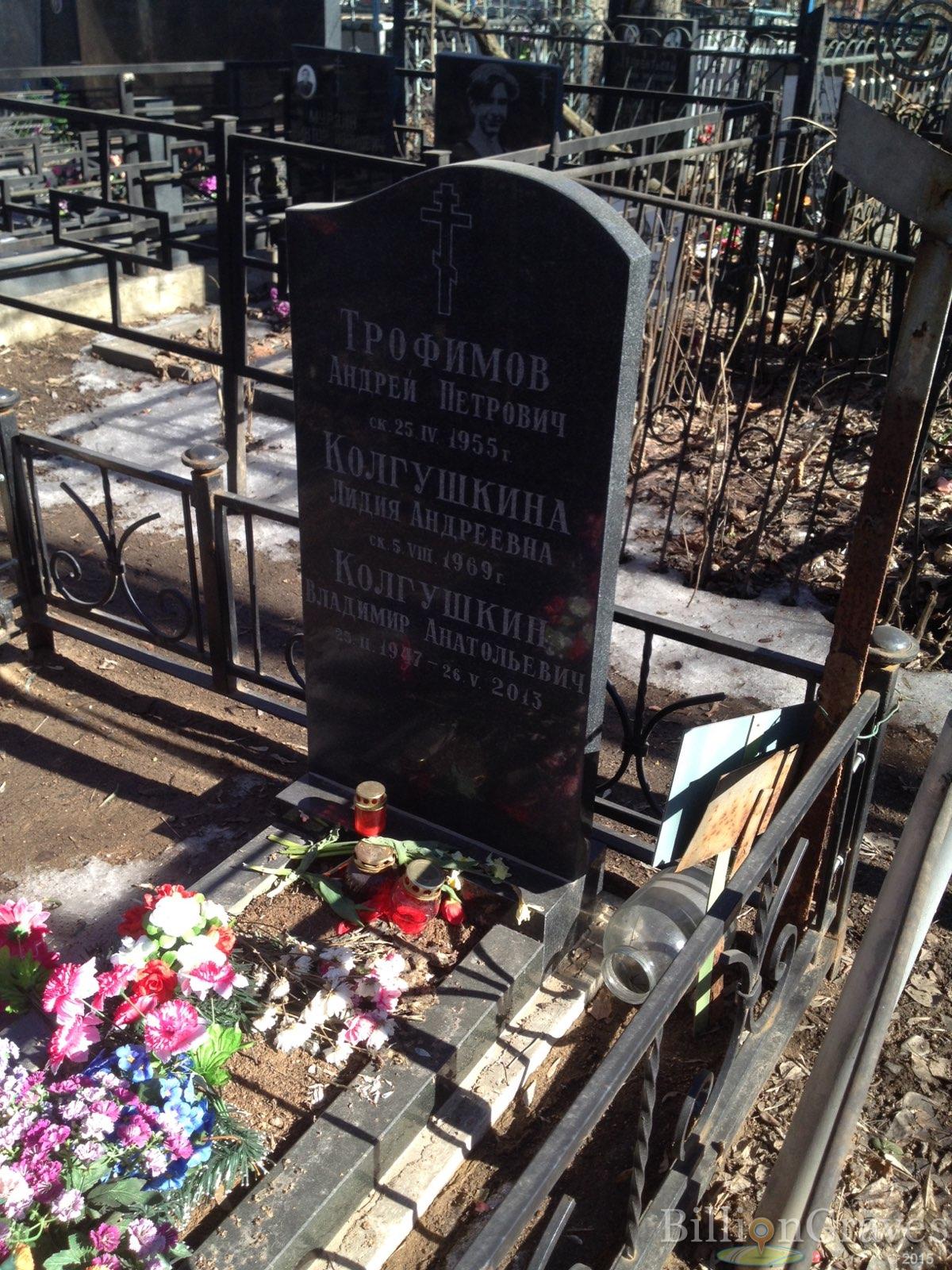 Колгушкин Владимир Анатольевич