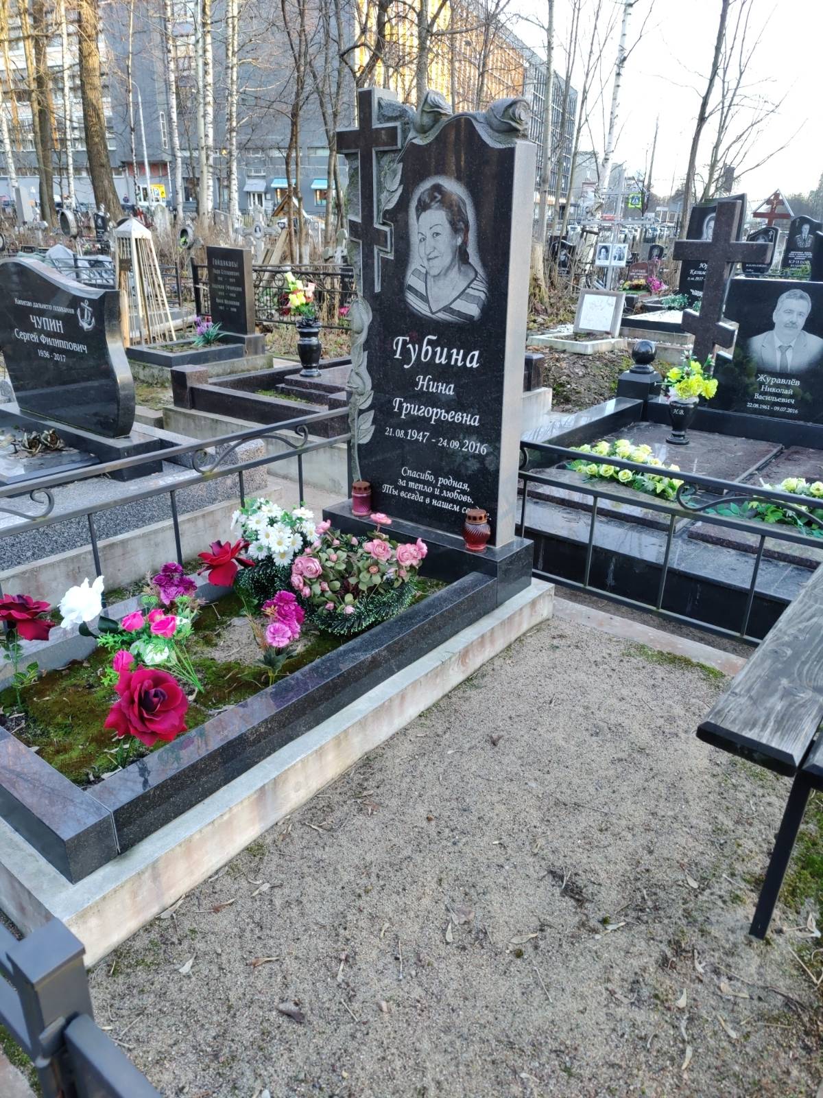 Губина Нина Григорьевна
